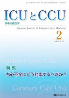 Intensive Care NEXT Vol.49 No.2 表紙