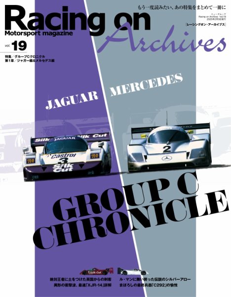 Racing on Archives Vol.19 (発売日2024年12月27日) 表紙
