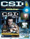 CSI DVDコレクション 第4号 (発売日2009年03月03日) 表紙