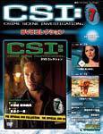 CSI DVDコレクション 第7号 (発売日2009年03月24日) 表紙