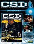CSI DVDコレクション 第8号 (発売日2009年03月31日) 表紙