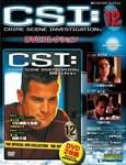CSI DVDコレクション 第12号 (発売日2009年04月28日) 表紙