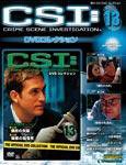 CSI DVDコレクション 第13号 (発売日2009年05月01日) 表紙