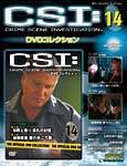 CSI DVDコレクション 第14号 (発売日2009年05月12日) 表紙