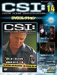 CSI DVDコレクション 第14号 (発売日2009年05月12日) 表紙