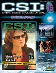 CSI DVDコレクション 第15号 (発売日2009年05月19日) 表紙