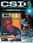 CSI DVDコレクション 第16号 (発売日2009年05月26日) 表紙