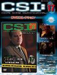 CSI DVDコレクション 第17号 (発売日2009年06月02日) 表紙