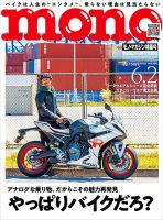z□モノ・マガジン mono magazine 不揃い62冊まとめ 1983
