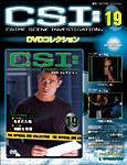 CSI DVDコレクション 第19号 (発売日2009年06月16日) 表紙