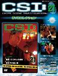 CSI DVDコレクション 第21号 (発売日2009年06月30日) 表紙