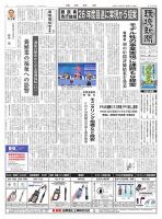 雑誌「環境ビジネス」のご案内 | 環境ビジネスオンライン