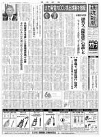 環境新聞 2757 表紙