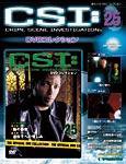 CSI DVDコレクション 第25号 (発売日2009年07月28日) 表紙