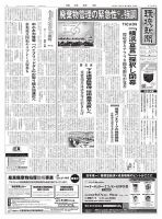 環境新聞 2766 (発売日2025年08月27日) 表紙