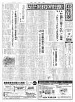 環境新聞 2768 (発売日2025年09月10日) 表紙