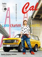 CAL magazine キャルマガジン 1990平成2年12月号より38冊