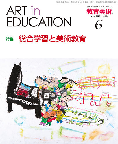☆◆教育の素描 カレッジアニマル学習帳 横開さんすう6マス | 日本ノート株式会社