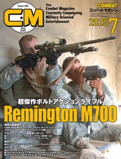 PX 月刊　コンバットマガジン　別冊 ミリタリー本 PX 月刊 コンバットマガジン 別冊 ミリタリー本（コンバット