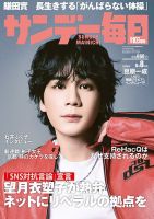 豆原一成 掲載ページ｜雑誌のFujisan