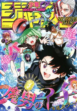 【当時物美品】週刊 少年 ジャンプ 1987年22号 漫画 アニメ 当時物美品】週刊 少年 ジャンプ 1987年22号 漫画 アニメ - メルカリ