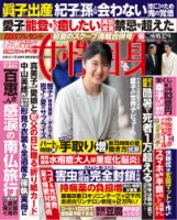 さらば青春の光」の出版社 検索結果一覧 12件表示 | 雑誌/定期