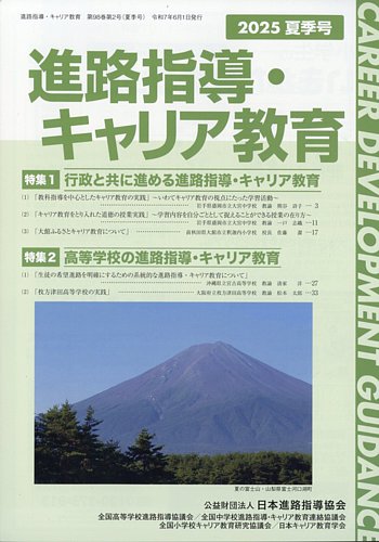 【中古】 キャリア教育論 進路指導からキャリア教育へ/文憲堂/吉田辰雄 進路指導・キャリア教育の理論と実践 | 辰雄, 吉田, 翰, 篠, 篠