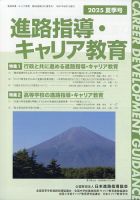 【中古】 進路指導の実務２４のポイント 進路指導主事編/多賀出版/山口政志 進路指導の実務24のポイント 進路指導主事編 | 山口 政志 |本