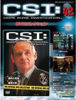 CSI DVDコレクション 第42号 (発売日2009年11月24日) | 雑誌/定期購読