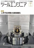 慶洋エンジニアリング KEIYO ケイヨウ ANーS109ll APPCAST ll