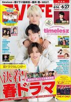 TV LIFE （テレビライフ） 関西版のバックナンバー | 雑誌/定期
