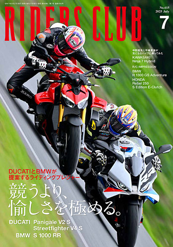 TUBE Riders 会報 (Vol.1 - Vol.28) 復刻版 - メルカリ