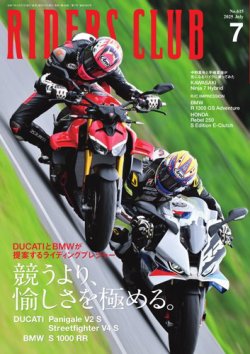 RIDERS CLUB（ライダースクラブ） 2025年7月号 (発売日2025年05月27日) 表紙