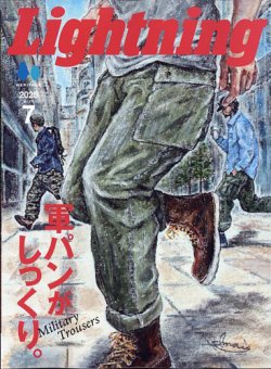 Lightning（ライトニング） 2025年7月号 (発売日2025年05月30日) 表紙