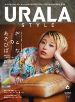 月刊URALA STYLE 2025年6月号 表紙