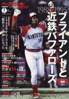 Amazon.co.jp: 超レア野球雑誌 ベースボールマガジン 創刊号