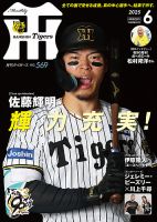 プロ野球トミカ 阪神タイガース マスコットカー | タカラトミー