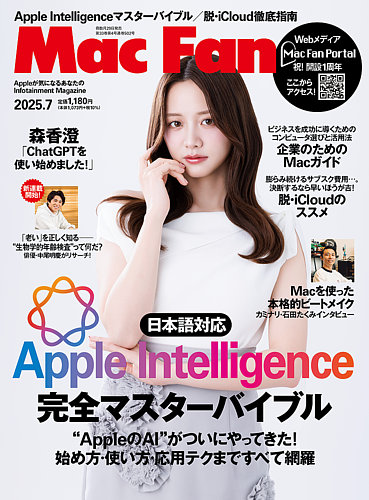 Mac Fan (マックファン) 2007年 12月号 [雑誌] Mac Fan（マックファン）の次号【2025年07月29日発売号】| 雑誌