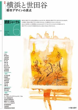 建築ジャーナル 2025年6月号 (発売日2025年06月01日) 表紙