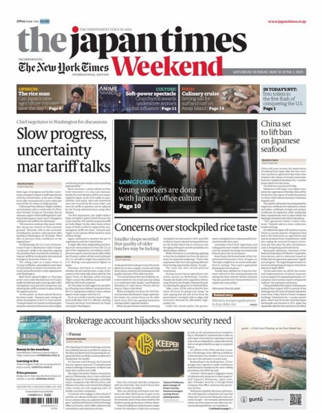 The Japan Times / The New York Times Weekend Edition No.44,606 (発売日2025年05月31日) 表紙