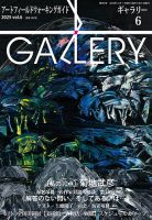 デザイン・アート 雑誌の商品一覧 (デジタル版) | 趣味・芸術