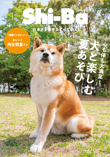 Shi-Ba(シーバ) の次号【2025年7月号 (発売日2025年05月29日