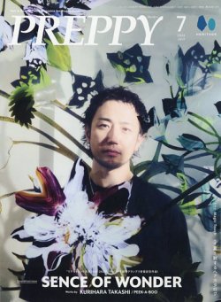 PREPPY（プレッピー） 2025年7月号 (発売日2025年05月30日) 表紙