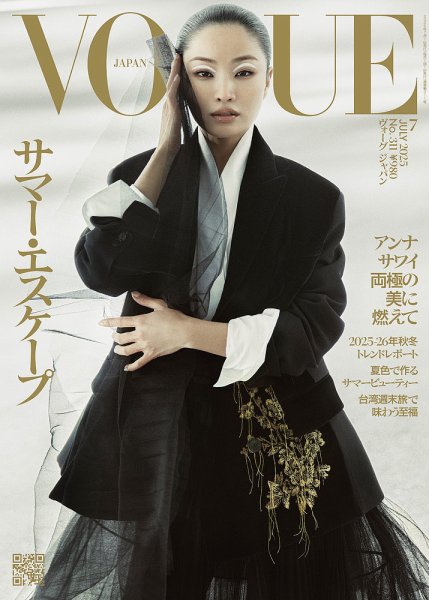VOGUE JAPAN (ヴォーグ ジャパン) 2025年7月号 (発売日2025年05月30日