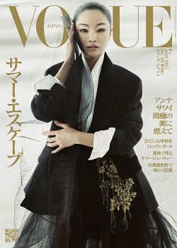 VOGUE JAPAN (ヴォーグ ジャパン)  2025年7月号 (発売日2025年05月30日) 表紙
