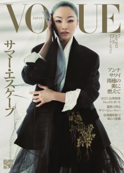 In Vogue 洋書　イン　ヴォーグ VOGUE JAPAN (ヴォーグ ジャパン) 2025年7月号 (発売日2025年05月30日