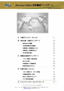世界潮流アップデート 第1100号 (発売日2025年05月30日) 表紙