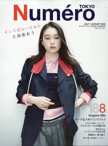 Amazon.co.jp: Numero TOKYO 2024年6月号特装版【三代目 J SOUL