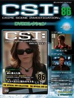 CSI DVDコレクション｜定期購読 - 雑誌のFujisan