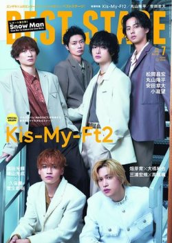 BEST STAGE（ベストステージ） 2025年7月号 (発売日2025年05月27日) 表紙
